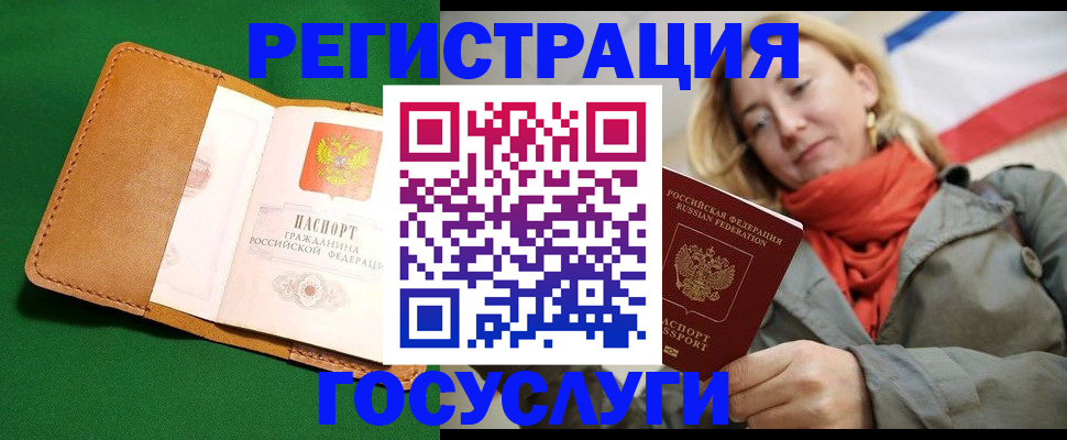 прописка регистрация в Нижнем Тагиле